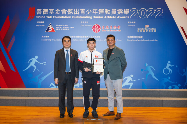 Mr Lam Kwok-hing MH JP Honorary Consul, Executive Vice Chairman of Shine Tak Foundation (left), and Mr Cheng Wan-wai, Executive Vice Chairman of Shine Tak Foundation (right), presented trophy and certificate to the winner of the Most Outstanding Junior Athlete Award of 2022 — Cheng Tit-nam (Fencing) (middle).